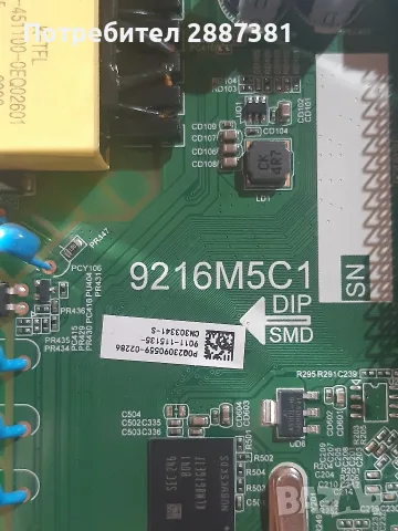 KIVI 32H735QB на части   9216M5C1    32/37 ROW2.1 HD VER0.1, снимка 4 - Части и Платки - 55349901