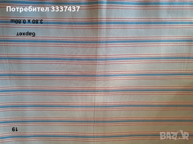 Парчета платове 2, снимка 4 - Платове и дамаски - 53902688