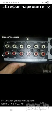 5 канален усилвател , снимка 10 - Ресийвъри, усилватели, смесителни пултове - 55648461