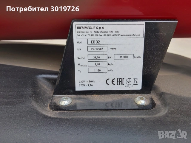 Дизелов отоплител BIEMMEDUE EC 32, снимка 6 - Други машини и части - 54040159