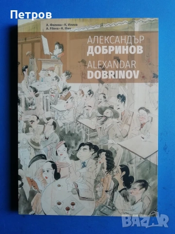 Книги за българско съсвременно изкуство: SELECTED - Албум на група XXL, снимка 4 - Художествена литература - 46019717