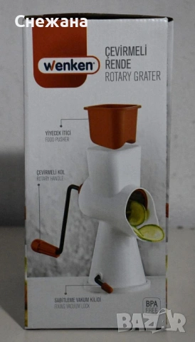 Ренде - мелничка, снимка 2 - Други - 54230166