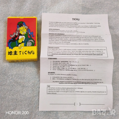 Карти TICHU. 