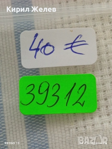 Колекционерска монета 5 евро 2003г. Недерландия 150г. От рождението на Ван Гог 39312, снимка 7 - Нумизматика и бонистика - 54550662