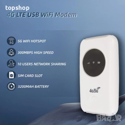 4G/5G Wi-Fi рутер, Слот за SIM карта, Преносим, 3200mAh, Бял, 10 x 6 см, BIGLISTENING®, снимка 2 - Рутери - 54317422
