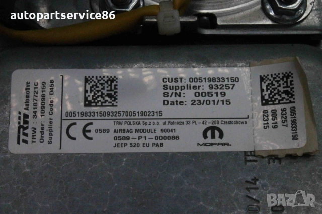 Въздушна възглавница (еърбег) за пътника в таблото (dashboard) за Jeep Renegade, SRS, номер 00519833, снимка 4 - Части - 54840002