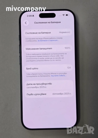 Iphone 17 Pro 256GB battery health 100% Гаранция!!!, снимка 2 - Apple iPhone - 54998958