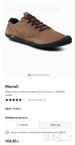 Боси обувки MERRELL. Номер 43, снимка 4 - Други - 55213343