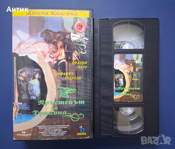 Видеокасети VHS Пръстенът на Дракона 1 - 2 Част / Франко Неро, снимка 7 - Други жанрове - 55088074