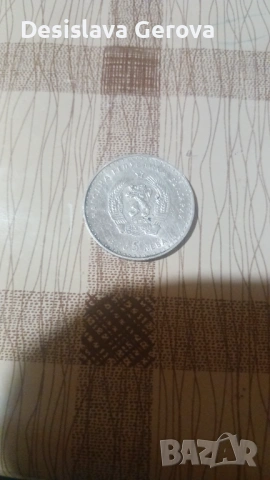 120 години от раждането на Иван Вазов.