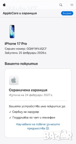 iPhone 17 Pro 36 зареждания!!!, снимка 3 - Apple iPhone - 54585126