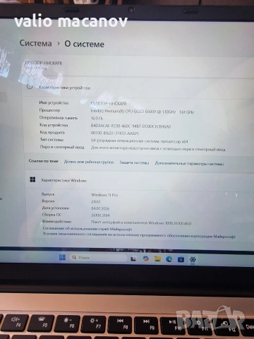 Чисто нов лаптоп Windows 11 Pro, снимка 3 - Лаптопи за работа - 55153462