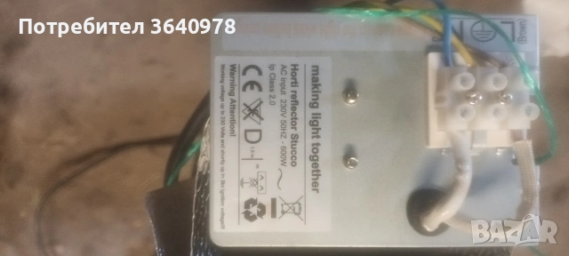 Лампи за разтеж (Growt lamps), снимка 5 - Други - 54006186