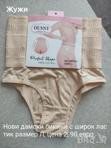 НОВИ дамски бикини и бански , снимка 13 - Бельо - 51787807