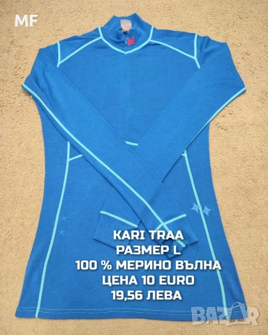 МЕРИНО ВЪЛНА ЗА ЖЕНИ В РАЗМЕР L, XL , снимка 4 - Спортни екипи - 54047973