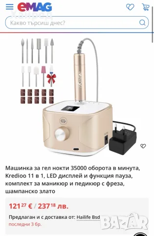 Нова Професионална електрическа фреза, пила за маникюр и педикюр 35000 RPM с LCD дисплей – комплект, снимка 7 - Продукти за маникюр - 55304683