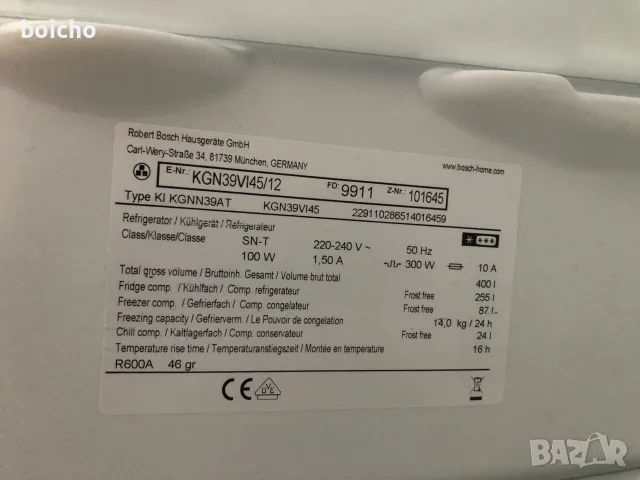 Хладилник с фризер Bosch KGN39VI45, снимка 5 - Хладилници - 55633144