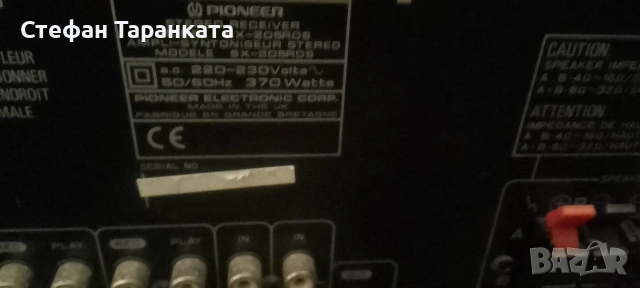 усилвател със радио тунер Pioneer , снимка 6 - Ресийвъри, усилватели, смесителни пултове - 54008930