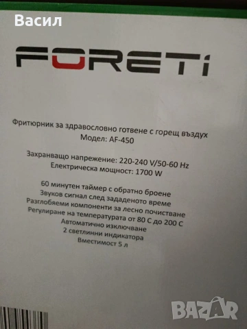 Еър Фраер , снимка 2 - Други - 54582210