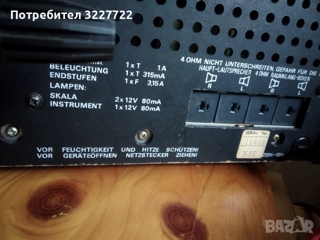 Vintage Universum vt 23016 ресивър 1972 г., снимка 10 - Ресийвъри, усилватели, смесителни пултове - 55156032