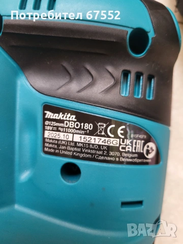 Акумулаторен орбитален шлайф Makita DBO180, LXT, 18 V, 125 мм. Само тяло. 70€ (цената е крайна), снимка 4 - Други инструменти - 54568006