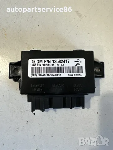 Блок за управление на седалката 13582417 за Vauxhall Mokka 1.4T 138 к.с. 2013, снимка 3 - Части - 55446733