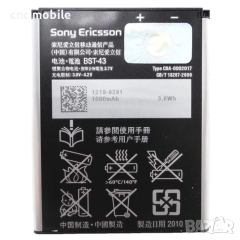 Батерия Sony Ericsson BST-43 - Sony Ericsson U100 Yari - Sony Ericsson Elm - Sony Ericsson Hezel , снимка 2 - Оригинални батерии - 22281531