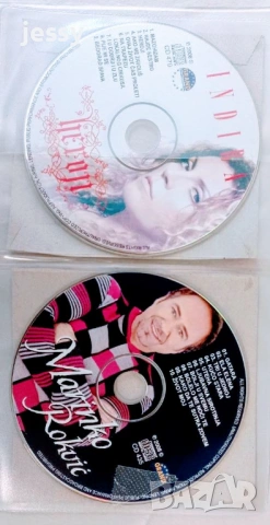 Indira Radic - Дискове и касетa  колекция част 2, снимка 17 - CD дискове - 53640741