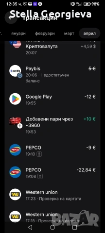 покани получи