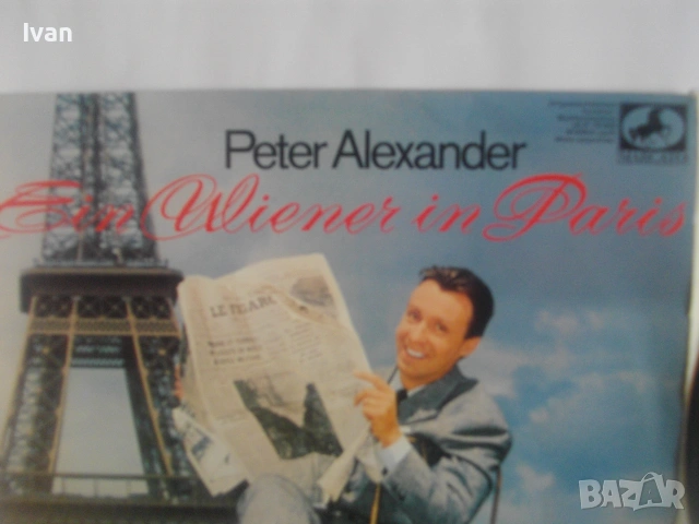 НОВА ГРАМОФОННА ПЛОЧА ОТ 1967г. PETER ALEXANDER EIN WIENER IN PARIS ЕДИН ВИЕНЧАНИН В ПАРИЖ ПЕТЕР АЛЕ, снимка 5 - Грамофонни плочи - 55145374