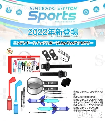 Комплект аксесоари Nintendo Switch , снимка 3 - Аксесоари - 55224605