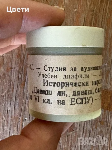 Диафилми - приказки - анимация , снимка 4 - Антикварни и старинни предмети - 55513550