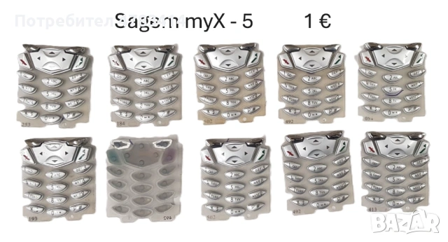 Клавиатура за Panasonic GD55,GD90,GD67,Sagem myX-1,myX-2,myX-3,Alcatel,Philips Genny,Savvy,688,628,D, снимка 9 - Резервни части за телефони - 54567159