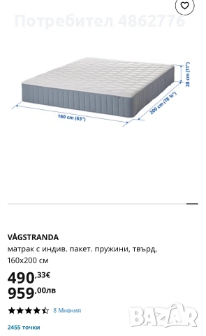 Матрак, снимка 3 - Матраци - 54985349