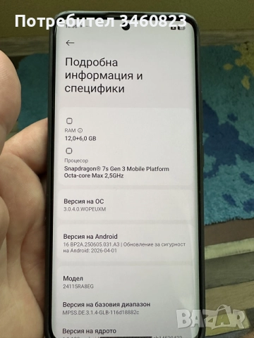 redmi note 14 pro +, снимка 3 - Xiaomi - 55379897