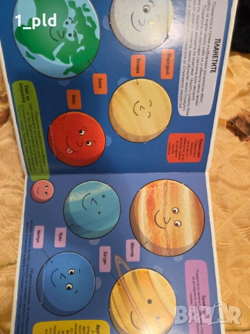 Детска енциклопедия за космоса, снимка 4 - Енциклопедии, справочници - 54263712