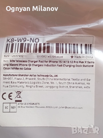 30W безжична зарядна подложка за iPhone, Samsung Xiaomi Phone Qi и др!, снимка 3 - Безжични зарядни - 49933534