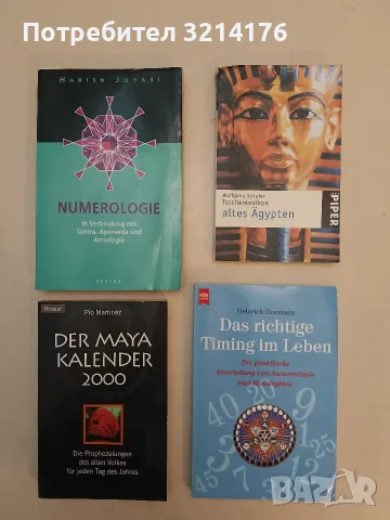 Altes Ägypten Taschenlexikon von Wolfgang Schuler