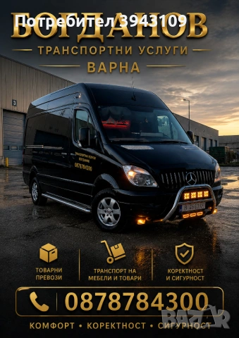 Пътна помощ!Транспорт на коли,мотори,АТВ,лодки, снимка 12 - Пътна помощ - 47714744