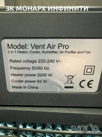 Vent Air Pro+ дистанционно, снимка 5 - Друга електроника - 54682973