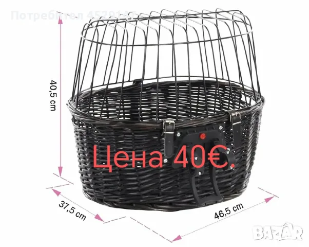Кошница за велосипед. Подходяща за дребни породи