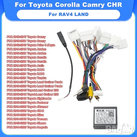 16 PIN кабел букса CANBUS Android мултимедия Toyota, Corolla, Sequoia, RAV4, CH-R Land Cruiser Prado, снимка 2 - Аксесоари и консумативи - 54548715
