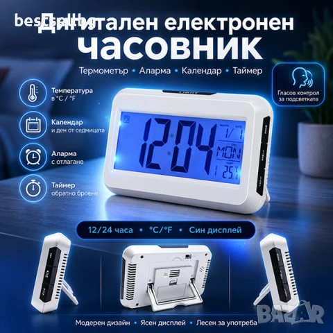 Електронен настолен led часвоник големи цифри термометър на ток аларма