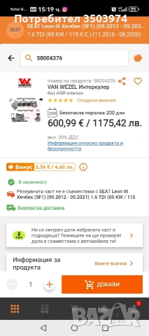 Воден интеркулер 1.6/2.0TDI VAG Group, снимка 12 - Части - 54445048
