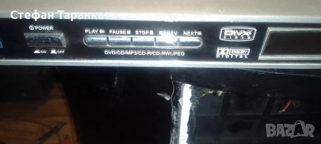 DVD player , снимка 3 - Плейъри, домашно кино, прожектори - 54597149