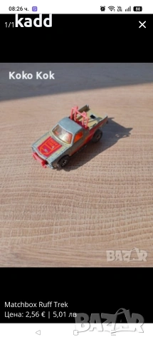 Matchbox Ruff Trek