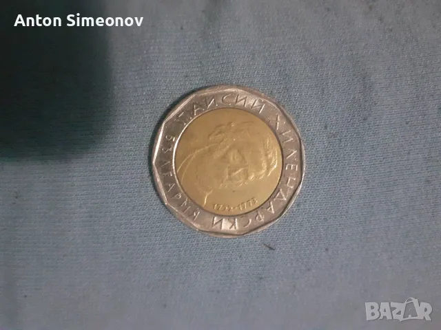 Продавам монета от 2 лева