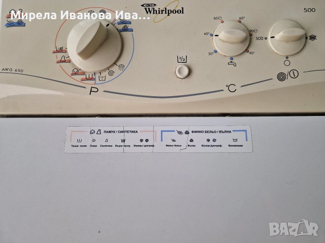 пералня Whirlpool AWG 650, снимка 3 - Перални - 55234568