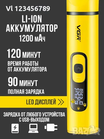 Професионална машинка за подстригване на кучета, котки,домашни любимци VGR V-204, снимка 6 - За кучета - 55499735