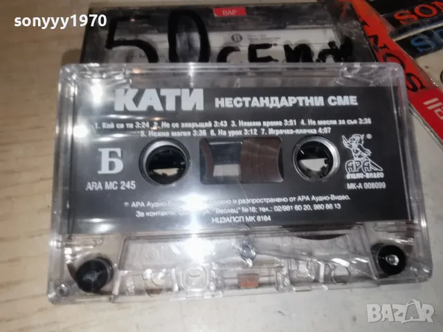 КАТИ-ORIGINAL TAPE 1807261928H2E7R, снимка 6 - Аудио касети - 55334307